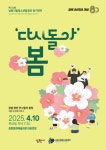 남원시립청소년합창단, 10일 정기연주회 개최