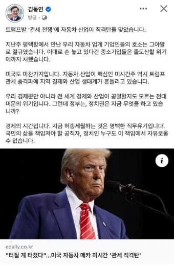 김동연, 9일 인천공항서 대선 출마선언…관세 대응위해 美 긴급 출국