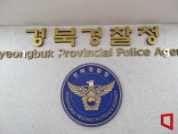 경북경찰청, 블루핸즈와 손잡고 신종 보이스피싱 막는다