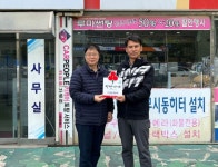 금강자동차, 전남 사랑의열매 착한가게 가입