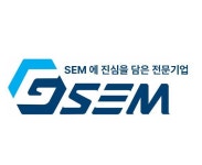 지에스이엠, 글로벌브랜드 CIQTEK과 한국 독점 대리점 계약 체결