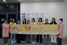 조선대·광주 동구, 아이 당근 편식 해결 위해선?