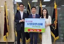 동창원농협, 동주공제 요양을안심해NH간병보험 경남 1호 가입