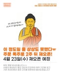 해와달불교용품 | [핫 트랜드] 요즘 MZ들 '불교템'에 꽂혔다는데…