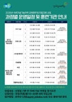 이한종합인력사무소 | 경기도일자리재단, 건설용접 등 5개분야 기능인력 무료 교육