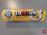 남는 게 있나요?…김밥 4000원 시대에 등장한 1900원 김밥[먹어보니]