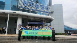 코레일 광주본부, 지구의 날 맞이 기후변화 주간