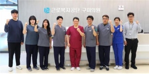 구미에 첫 공공의료기관 생겼네… 근로복지공단 구미의원, 산재환자·주민 재활서비스