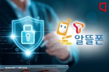 해킹 사고 SKT, 자사망 이용 알뜰폰 고객에 유심보호서비스 확대