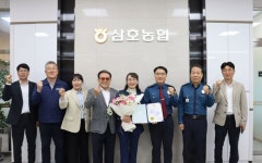 영암경찰, 피싱 범죄 예방 삼호농협에 감사장