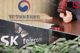 개인정보위 