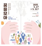 ‘꿈을 모아-반구천 암각화, 세계유산 향한 발걸음’ 개최… 울산암각화박물관