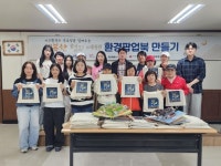 양산시 자원봉사센터, 아동 환경교육 ‘팝업북 만들기’ 프로그램 실시