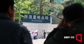 [포토] 검찰, 윤석열 사저 아크로비스타 압수수색
