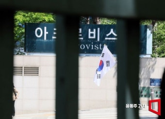[포토] 검찰, 윤석열 사저' 아크로비스타 압수수색