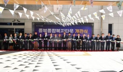 울주군 중부권 복지·문화 통합허브 중부종합복지타운 개관