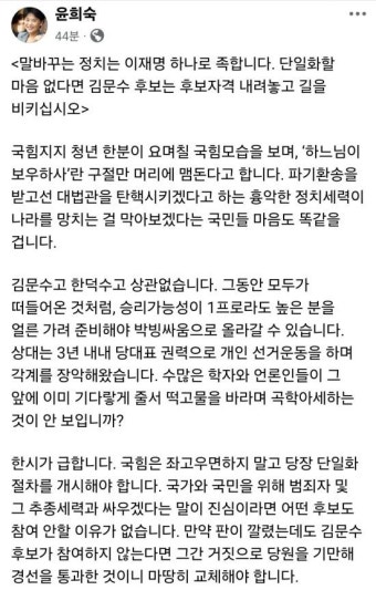 윤희숙 