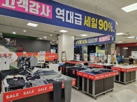 1+1 가득한 홈플러스, 90% 세일 매장도 썰렁…황금연휴 맞나요?[르포]