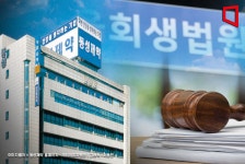 68년 역사 동성제약, 회생절차 개시 신청