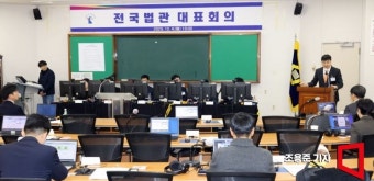 '李 선거법 파기환송 논란' 전국법관대표회의 26일 열린다(종합)
