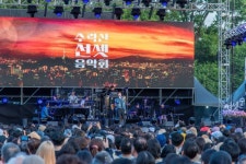 김광석 콘서트－나의 노래...노원구 수락산 선셋음악회 개최