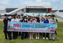 고령군청소년문화의집, 재난안전 체험활동 프로그램 운영
