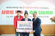1200인분 ‘사랑의 건강 밥상’… 달서구노인종합복지관, 어버이날 어르신께 따뜻한 식사 선물
