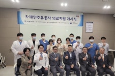 자생한방병원, 5·18유공자에 한방 의료 지원 개시