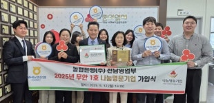 NH농협 전남영업부, 올해 첫 무안 나눔명문기업 가입