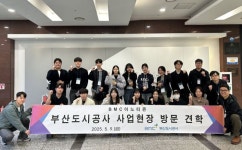 부산도시공사, 6기 BMC이노티즌과 주요 사업현장 견학