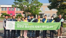 담양군, 청소년 유해환경 점검·개선 캠페인