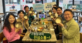 광주 광산구, 팀장들과 함께하는 ‘화목한 진심소통’