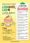 오늘은 나도 작가…무등도서관, 글쓰기 강좌