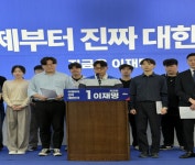 프리드라이프광주중앙본부 | 민주당 대학생본부, 광주서 ‘호남 릴레이 스피커’ 개최