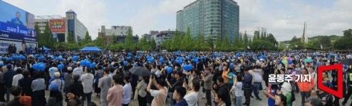 [포토] 일산문화광장 가득 메운 파란 물결