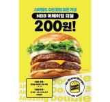 신메뉴 200원… 노브랜드버거, 스타필드 수원서 팝업 연다