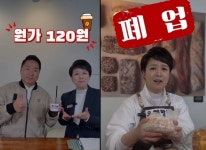 부자 되겠어요 호텔·카페·빵집 사장 변신한 김은혜…이재명 풍자