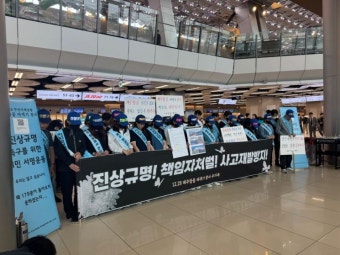 “진상규명도 없이 합의?”…제주항공 참사 유가족 분노