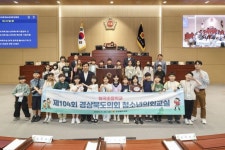 의정활동 체험해보니 너무 재미있고 보람있어요…구미 형곡초등, 1일 경북도의원