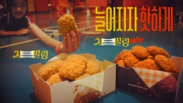 멕시카나치킨, 업계의 치열한 빅모델 경쟁에도 독보적 이색 행보