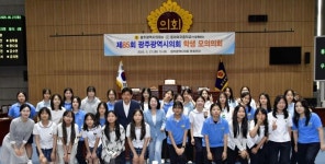 우산중·동아여중 학생들, 광주시의회서 모의의회