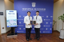 대구 미라클여성의원 박동수 원장, 계명대 동산병원에 발전기금 5000만원 기탁