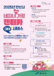 안산시, 네자녀 이상 가정에 무료 렌터카 지원
