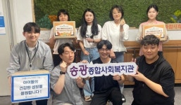 광주도시공사, 간식 꾸러미 나눔 활동