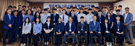 코레일 광주본부, 신입사원 56명 임명식