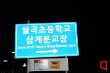 보수의 심장 안동서 민주당 대통령 나왔다…이재명 고향 도촌리 들썩