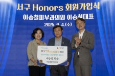 이승철피부과의원, 광주 서구아너스 81번째 회원 가입