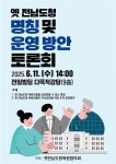 전남도청 6층 휴게실 | 문체부 옛전남도청 복원 토론회…건물 명칭·운영방안 논의