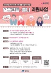 광진구, 임플란트·틀니 시술비 지원 50~64세까지 확대
