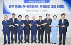 광주시-국회의원 지역 미래, 향후 100일에 달렸다